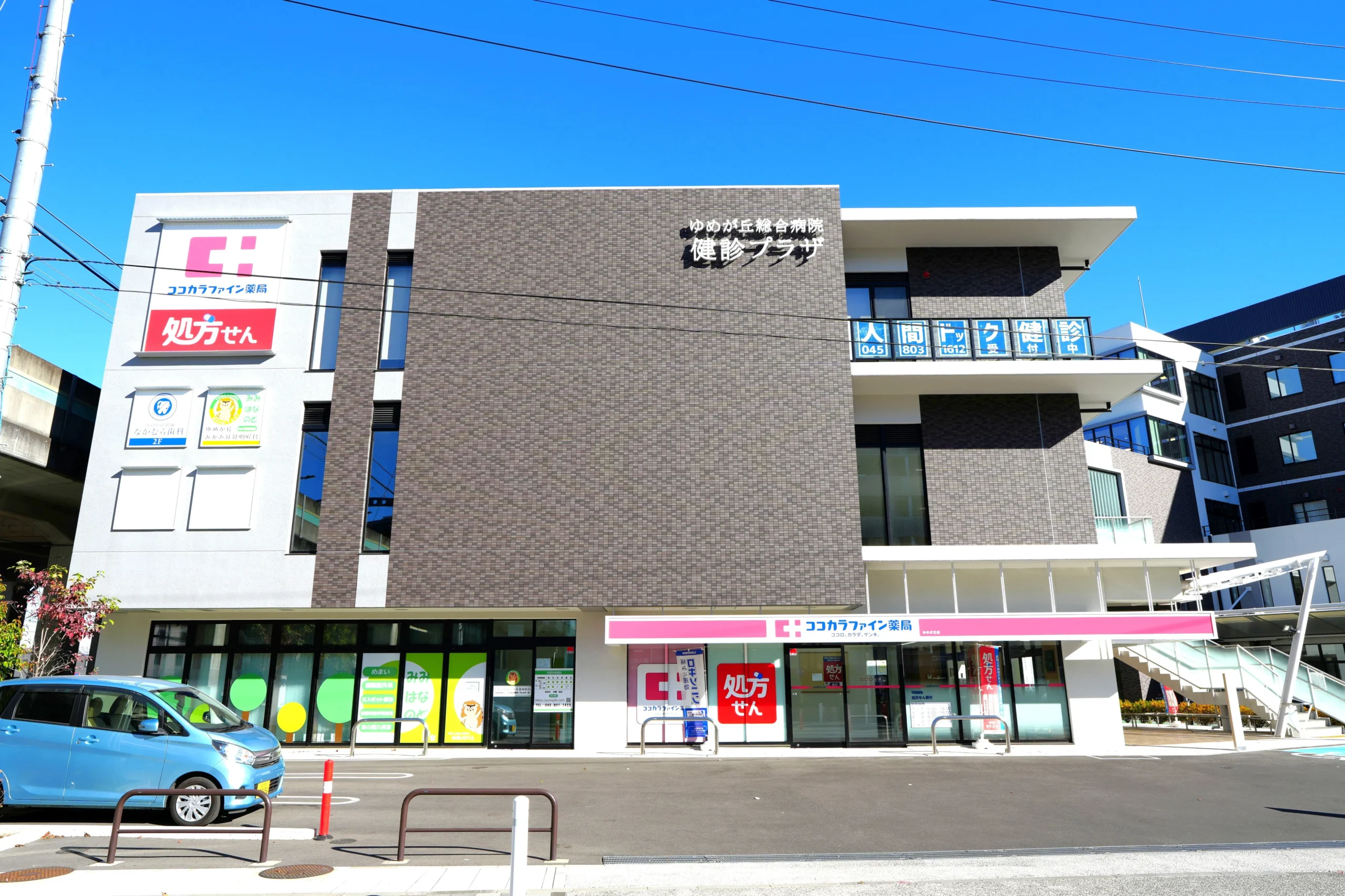 ゆめが丘クリニックモール