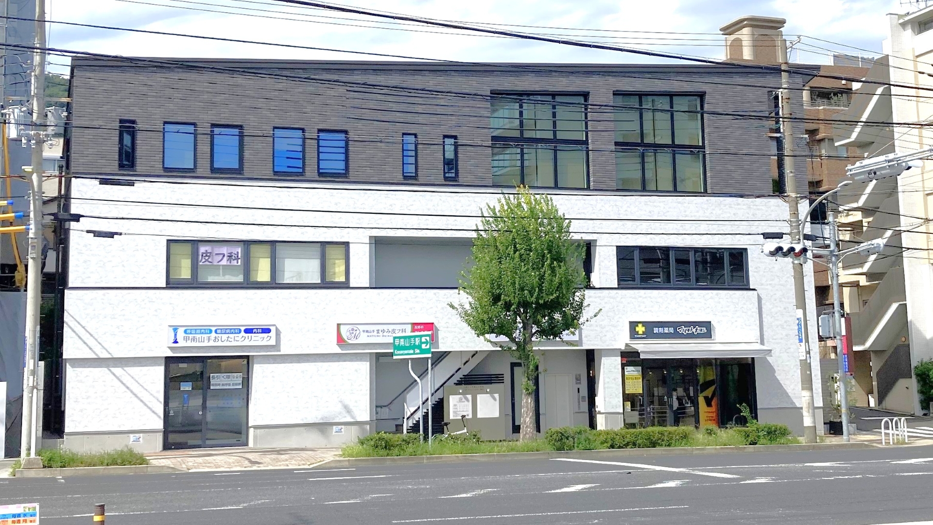 甲南山手クリニックモール