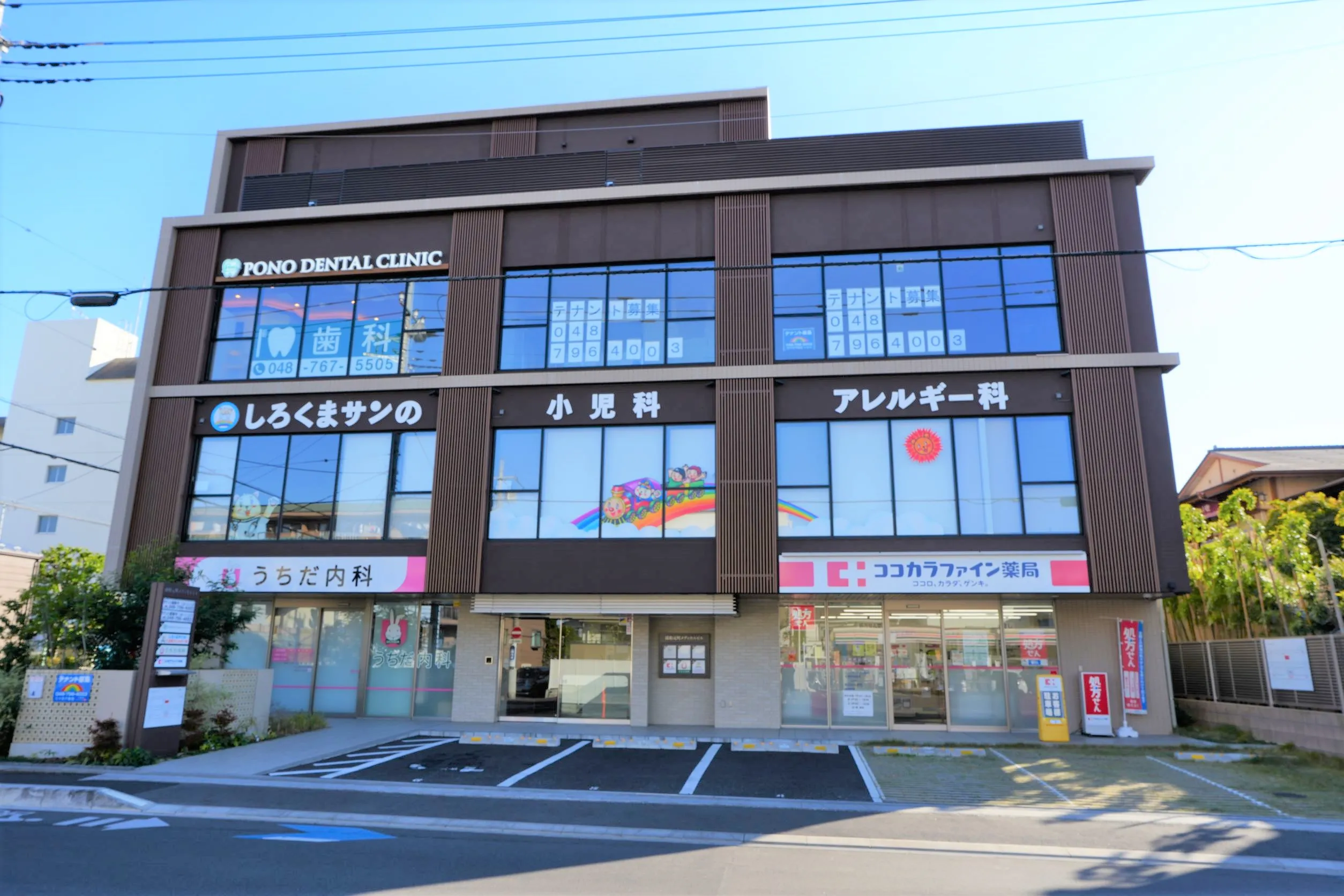 北浦和クリニックモール