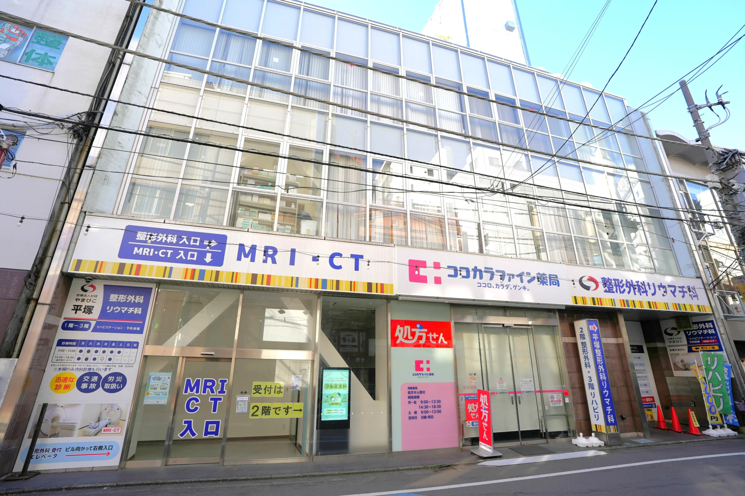 平塚北口クリニックモール