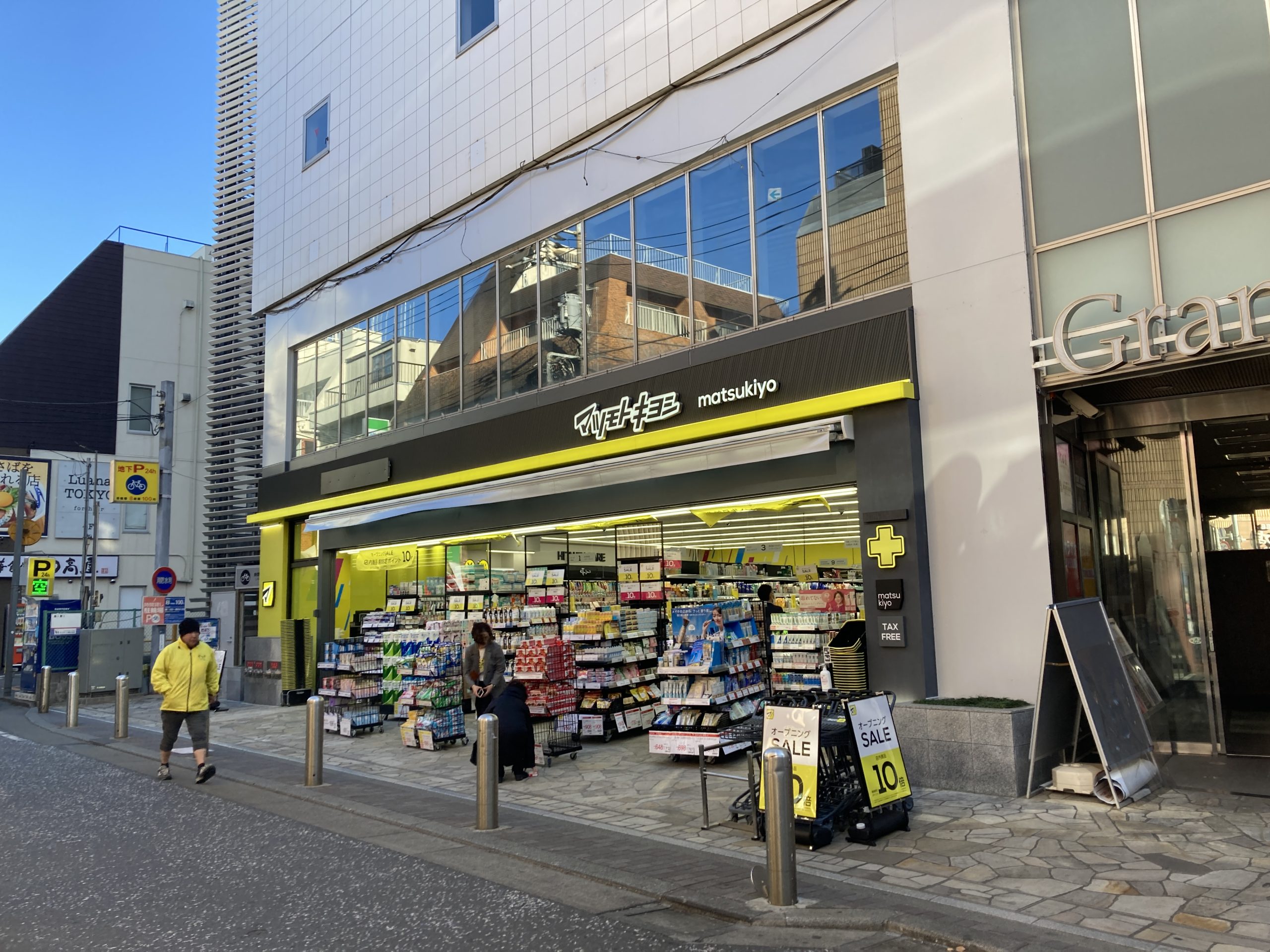 町田北口クリニックモール