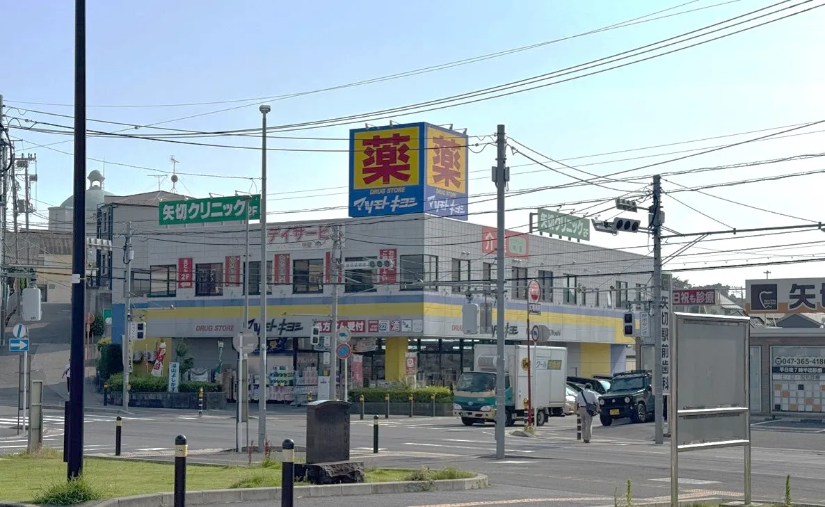 矢切クリニックモール