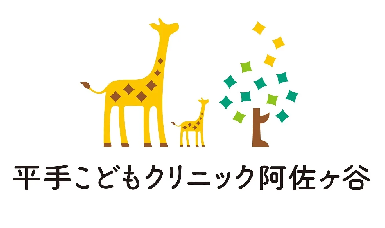 平手こどもクリニック阿佐ヶ谷 2026年8月 開業予定
