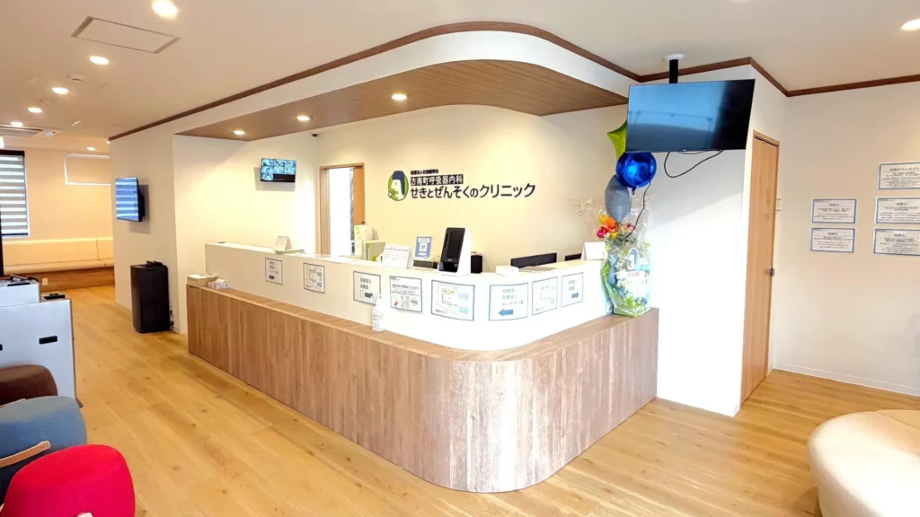 方南町呼吸器内科 せきとぜんそくのクリニック